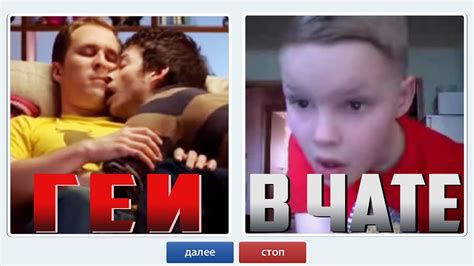 ГЕИ В ЧАТ РУЛЕТКЕ | РЕАКЦИЯ | ПРАНК | яой - YouTube