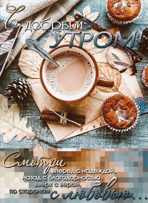 Пин на доске поздравления и пожелания | Фотографии для мотивации ...