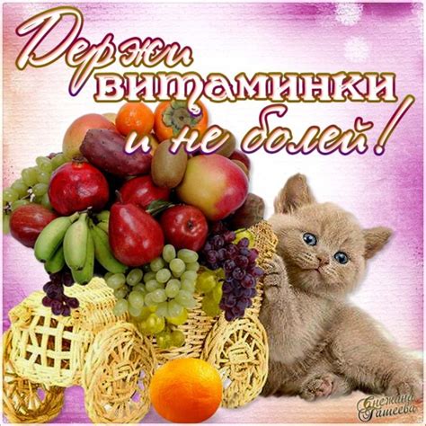 Пожелания выздоровления (50 картинок)