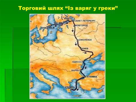 Презентація "Візантійська імперія в V – ХІ століттях"