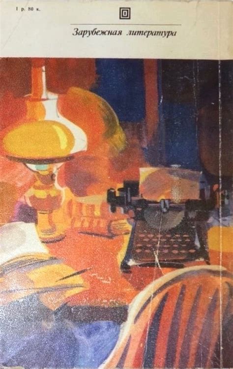 Джэк Лондон "Мартин Иден" | Лондон, Композиция, Классики