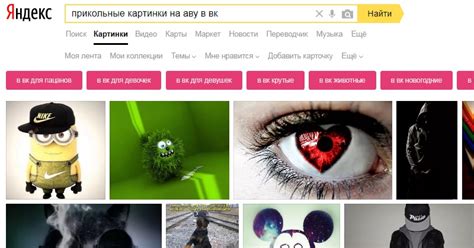 Картинки на аву Вконтакте