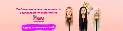 Учебные головы - манекены, штативы, болванки | Купить манекен с ...