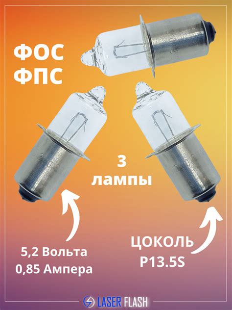 Лампочка для Фонаря 6V купить на OZON по низкой цене