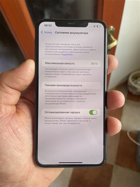 Айфон 11 про мах