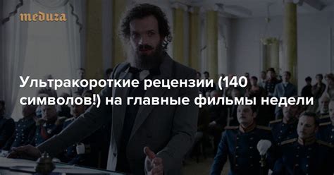 Что смотреть в кино: «Великий уравнитель 2», «История одного назначения ...
