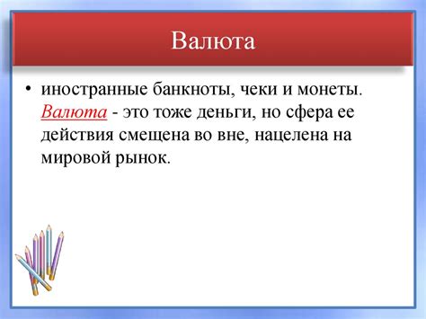 Роль денег в рыночной экономике - презентация онлайн