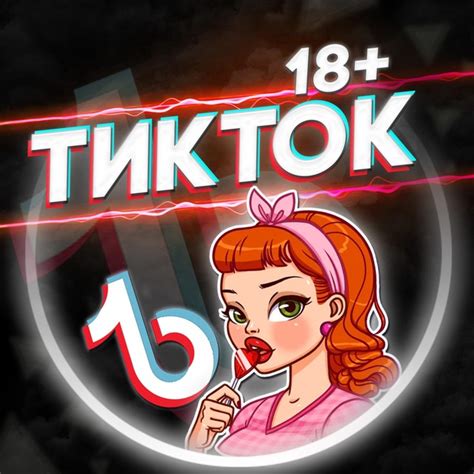 Telegram channel "TIK TOK 18+" — @ttold — TGStat