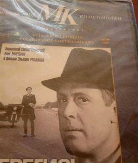 Dvd диск с фильмом "берегись автомобиля" | Festima.Ru – частные объявления