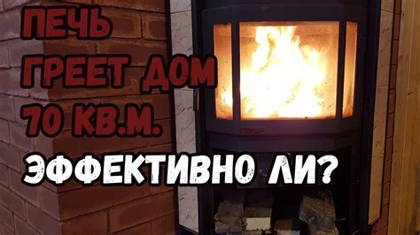 Печь в дачном доме. Насколько эффективно её использование для обогрева ...