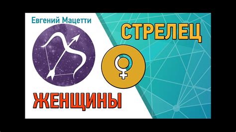 Женщина Стрелец ♐ Характер и сексуальность женщины – Стрелец ...