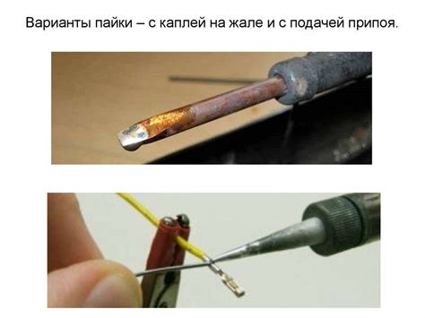 Основы пайки. Занятие 3 - презентация онлайн