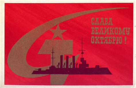Слава Великому Октябрю! Открытки к 7 Ноября. (238 шт.): picturehistory ...