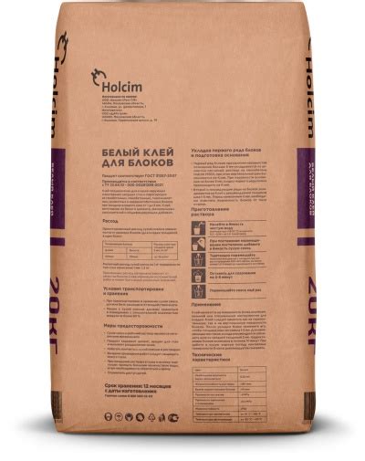 Белый клей для блоков Holcim 20 кг купить по выгодной цене ...