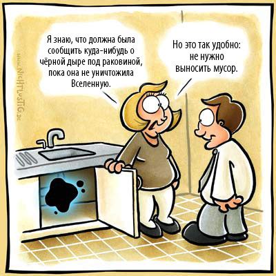 Адронный коллайдер :: Бобруйск - Анекдоты, приколы