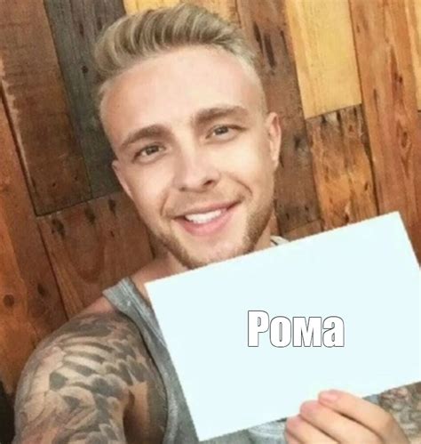 Комикс мем: "Рома" - Комиксы - Meme-arsenal.com