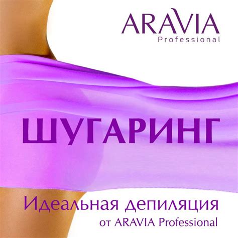 ШУГАРИНГ – ЛУЧШИЙ СПОСОБ ДЕПИЛЯЦИИ БИКИНИ! | Эпиляция сахаром, Удаление ...