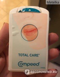 Пластырь маскировочный Johnson & Johnson Compeed Антигерпетический ...