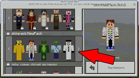 КАК ДОБАВИТЬ СВОЙ СКИН ПАК для MINECRAFT PE 1.2 - YouTube