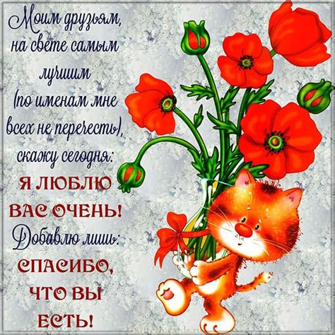 Больше открыток в приложении ♥ https://vk.com/app7557900 ♥ | Любовь ...