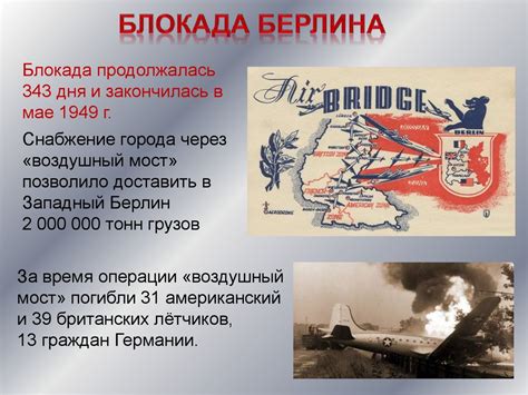 «Холодная война» Международные конфликты конца 1940-1970 гг ...