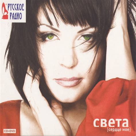 Что мне делать(DJ VINI first radio edit) | СВЕТА