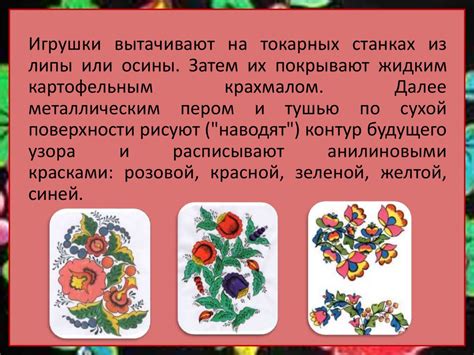 Полховско-майданская роспись - презентация онлайн