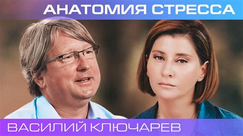 Стресс: как гормоны нас защищают и убивают? - YouTube