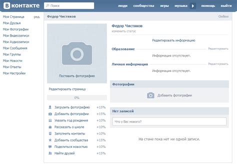 Моя страница вконтакте: Как зайти сразу на свою страницу