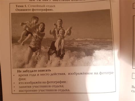 Вопрос.ру - "Описать фотографию и описать,что еще написано снизу ...