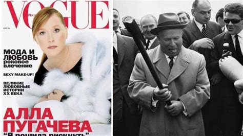 Алла Пугачева на обложке Vogue и Хрущев с битой в нашей подборке ...
