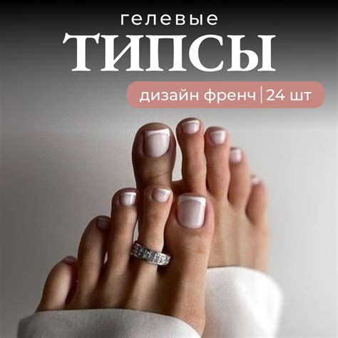 Типсы гелевые формы для наращивания и моделирования ногтей прозрачные ...