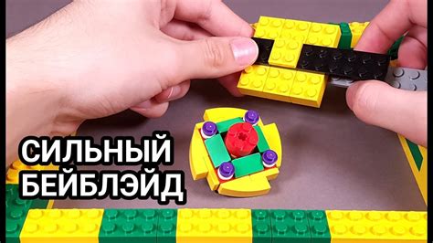 Как сделать из Лего #БЕЙБЛЭЙД лаунчер ? - YouTube