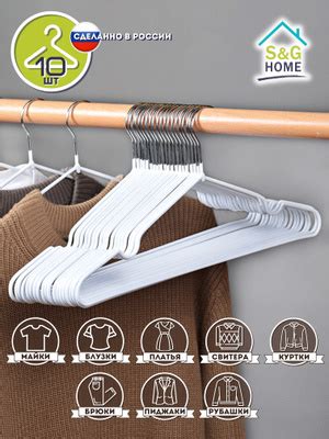 Вешалка TARRINGTON HOUSE - купить по доступной цене c доставкой в ...