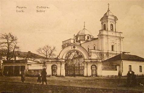 Собор Троицы Живоначальной, Луцк (Луцкий район), фотография. архивная ...
