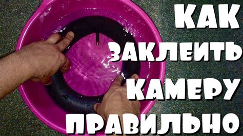 Заклеить камеру велосипеда, коляски, автомобиля, садовой тачки на ВЕКА ...