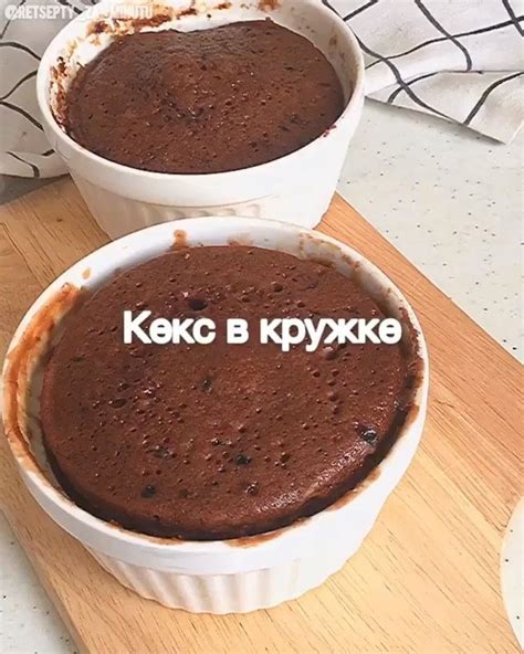 Кекс в кружке: рецепт за 5 минут