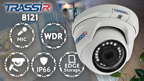 2 Мп IP-камера TRASSIR TR-D8121IR2 (2.8 мм) с ИК-подсветкой - YouTube