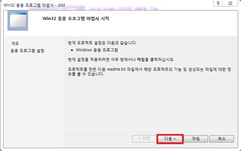 다양한 코드들: win32 api 시작하기