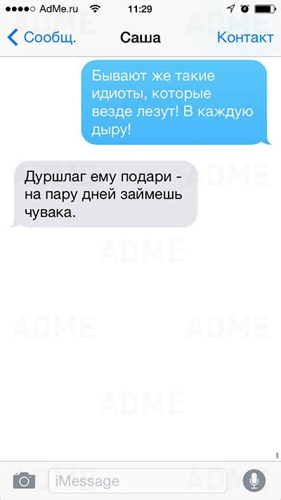 Смешные СМС-диалоги (23 фото)