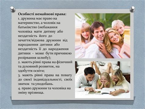 Сімейне право України. (Тема 5) - презентация онлайн