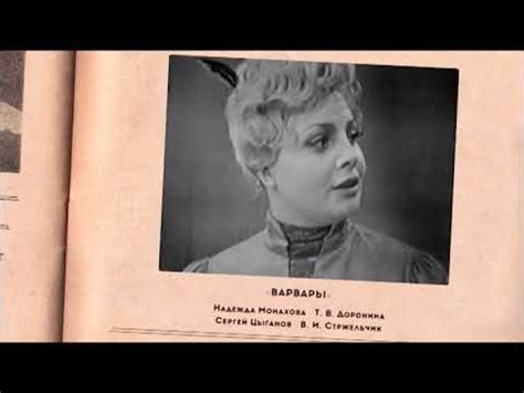 ПЯТЬ ВЕЧЕРОВ В БДТ фильм 2 - YouTube