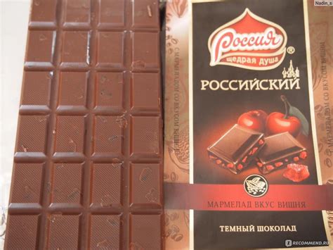 Шоколад Россия Российский темный с мармеладом со вкусом вишни ...