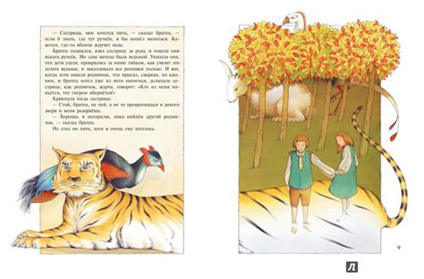 Книга: Самые красивые сказки со всего света - . Купить книгу, читать ...