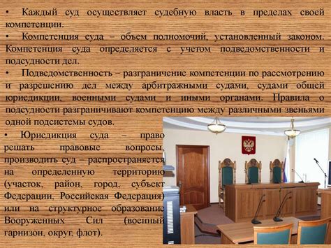 Понятие и основные признаки судебной власти - презентация онлайн