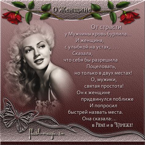 Самые красивые стихи про женщин (50 картинок) ⚡ Фаник.ру