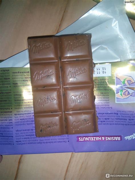 Шоколад Milka Raisins & Hazelnut 300 грамм - «классика ....» | отзывы