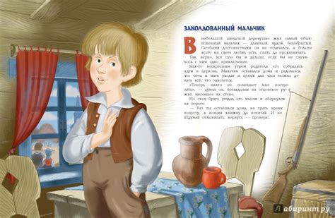 Книга: Путешествие Нильса с дикими гусями - Сельма Лагерлеф. Купить ...