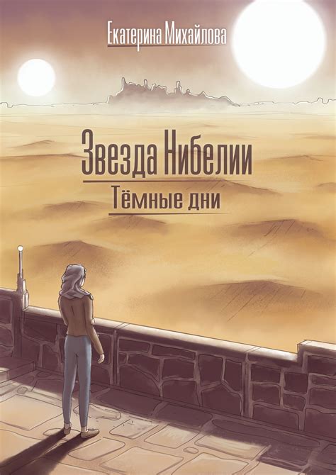 Новинка приключенческой фантастики! | Пикабу