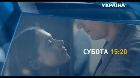 Премьера сериала Чужая, 24 августа в 15:20 на канале Украина - YouTube